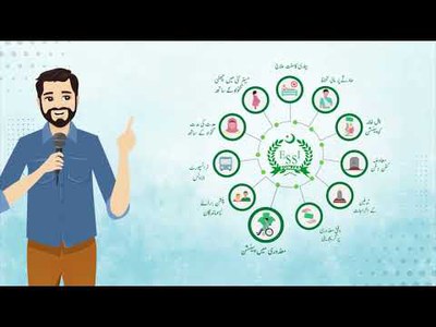 Labour First Campaign: PESSI Episode 4 PESSI Cash benefits App